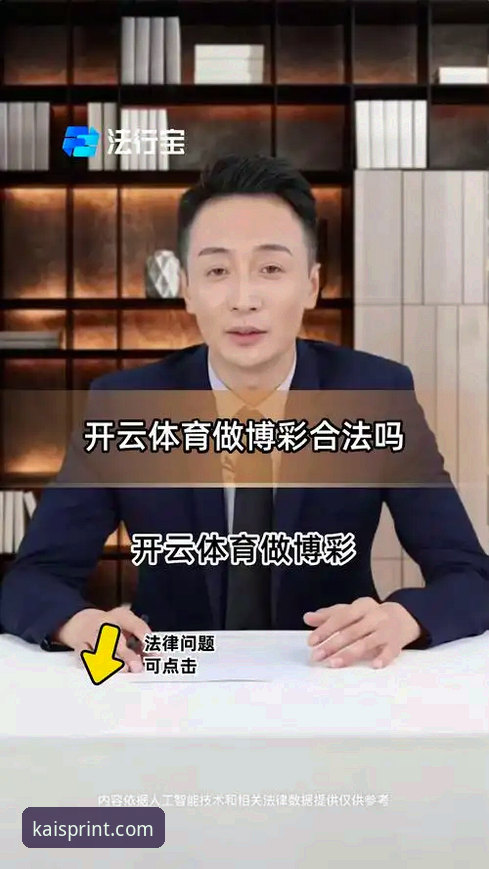 开云体育赛事数据 开云体育赛事数据深度解析:从观赛到决策的全新视角